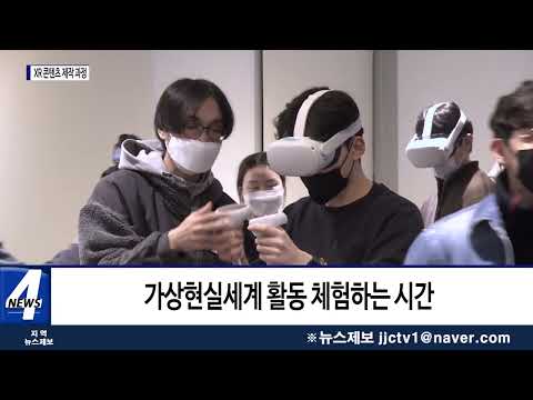 의왕시, ‘가상융합기술 콘텐츠 제작과정’ 개최