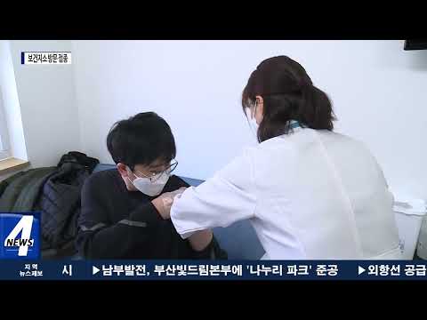 평창군, 보건지소 방문 접종