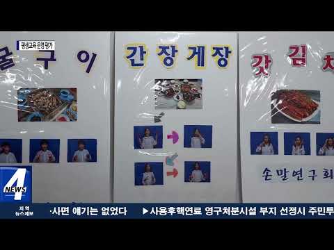 여수시, 2021 평생교육 운영 평가 최우수상 수상