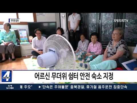 마포구, ‘무더위 쉼터’ 운영