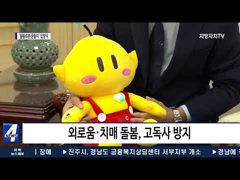 대전시, ‘돌봄로봇 꿈돌이’ 입양식 개최