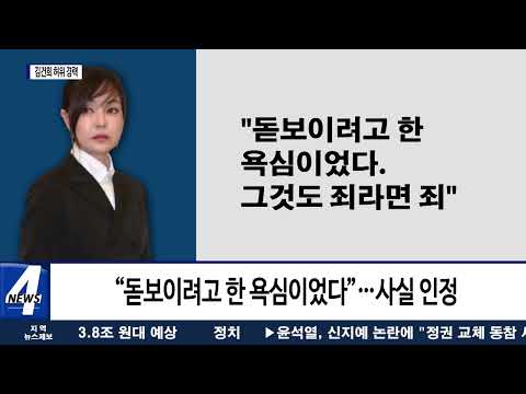 ‘김건희 허위 경력 논란’ 잇따라…