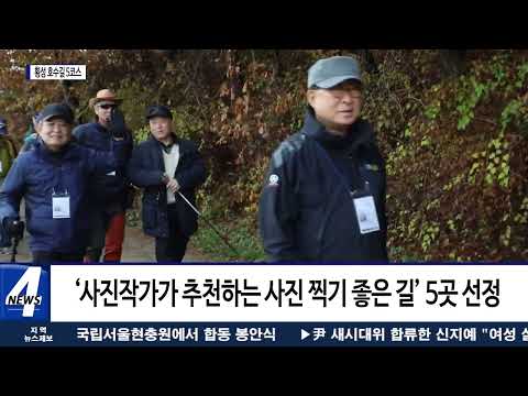 이달의 걷기 좋은 길 횡성 호수길 5코스 선정