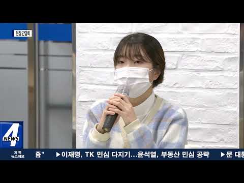 대전시, 청년 창업가와 함께 하는 현장 간담회