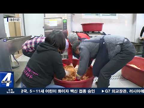 평창군자원봉사단체장 연합활동…나눔 봉사 실천