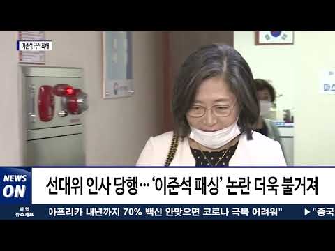 이준석 대표와 윤석열 대선후보 갈등 극적 봉합