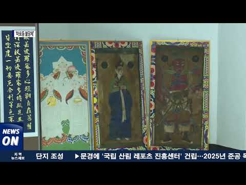 마포의 안녕을 기원하는 '마포동 불당제'