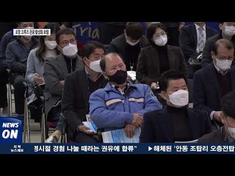 포항시, 크루즈 관광 활성화 포럼 열어