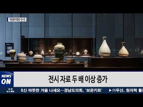 국립중앙박물관 상설전시관, 백제실 등 전면 개편