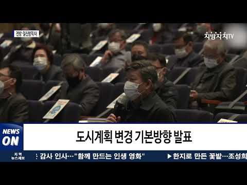 전방·일신방직 터…전략적 중심 상업지로 개발