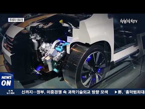 충북도, 최근 10년간 투자유치 100조 원 달성