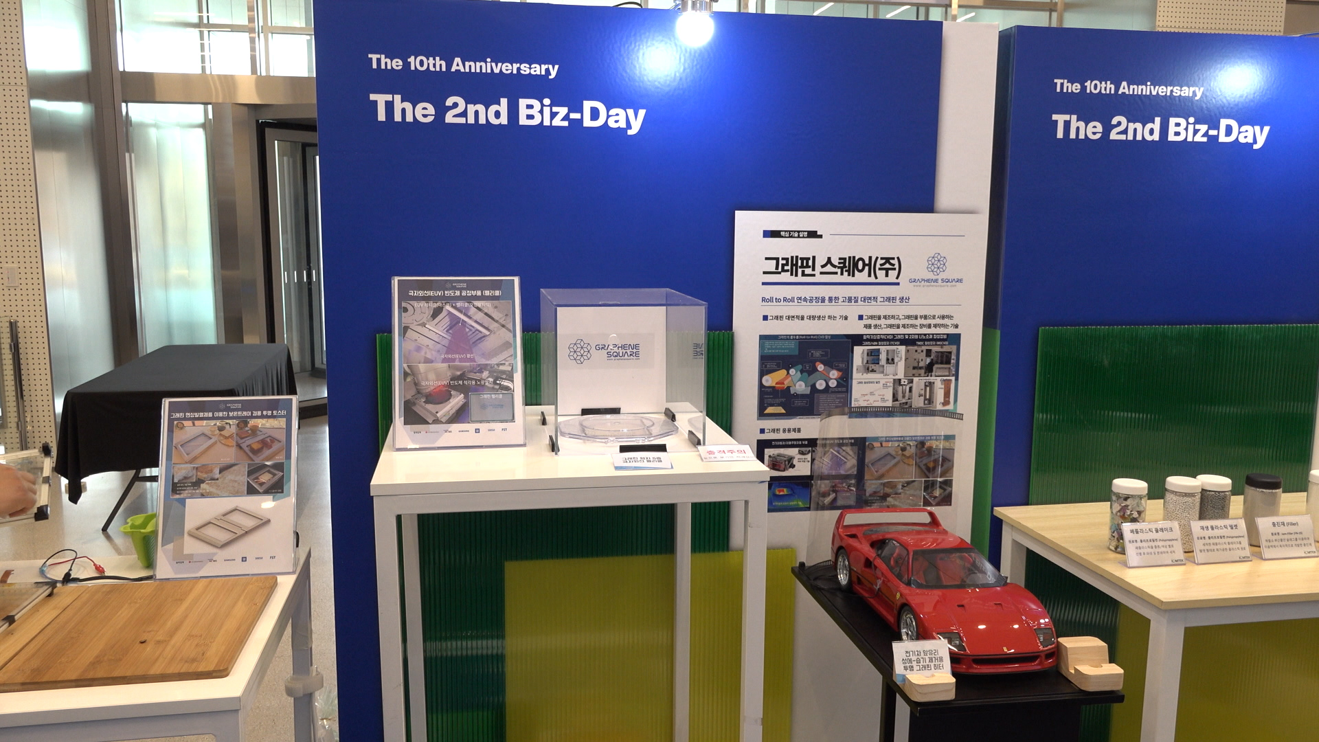 철강산업 잇는 미래 핵심 산업 ‘포항그래핀밸리’