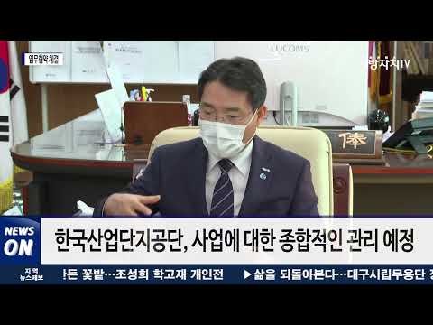 여수산단 디지털 환경‧안전 통합관제센터 업무협약