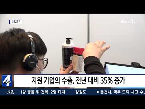 충북도, 수출 자문관 사업 성과