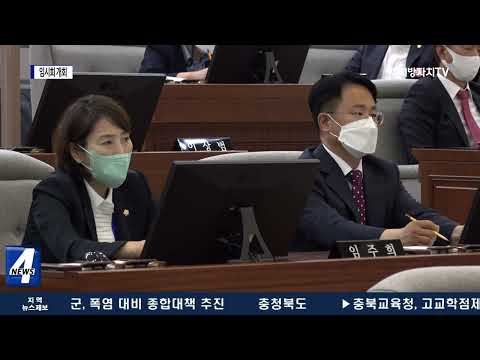 포항시의회, 제296회 임시회 개회