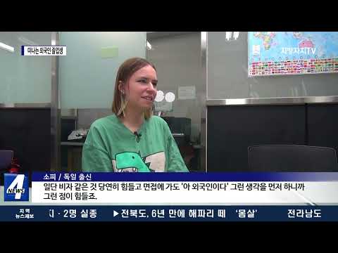 ‘외국인 유학생 졸업 이후는?’ 유출 증가