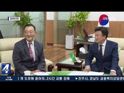 여수시, 미국 캘리포니아주 하원의원 홍보대사 위촉