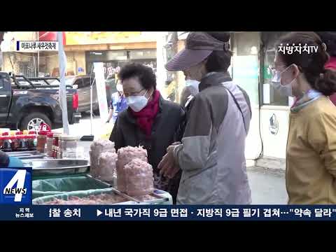 제14회 마포나루 새우젓축제 개최