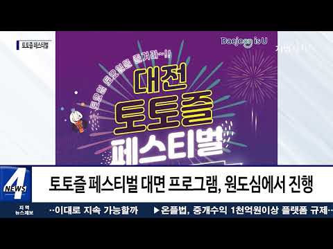 토요일엔 원도심으로