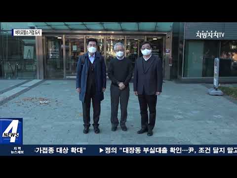 포항시, 신성장동력 발전에 대한 전문가 의견 모아