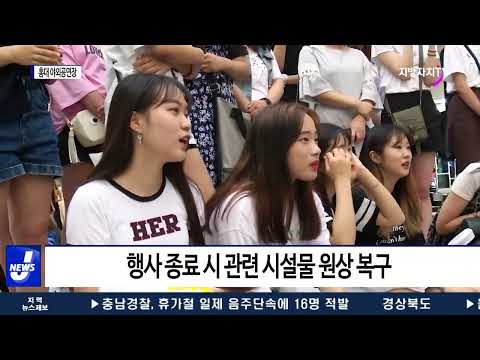 마포구, 홍대 야외공연장 사용 주의사항