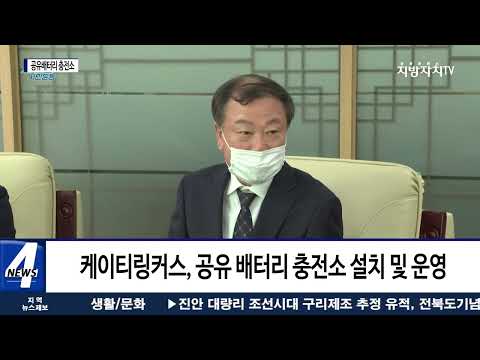 여수시, 전기이륜차 공유 배터리 충전소 설치 예정