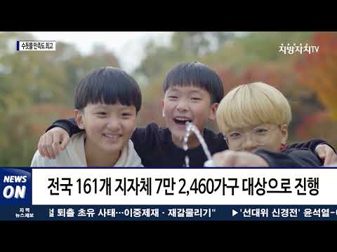 대전시민 수돗물 만족도 전국 최고