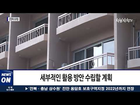 광주시, 옛 신양파크호텔 부지…‘시민의 품으로’