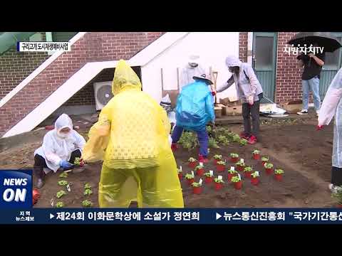 횡성군, ‘횡성읍 구리고개 도시재생예비사업’ 우수상