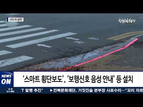 여수시, 스마트시티 솔루션 확산사업 추진