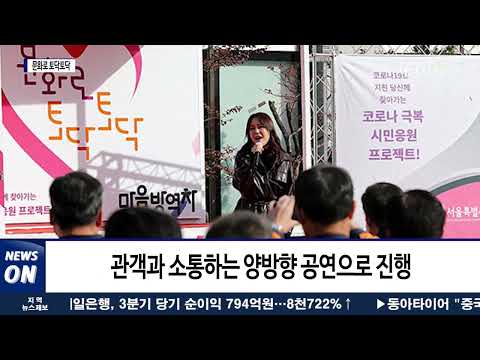 ‘문화로 토닥토닥-찾아가는 공연’ 개최