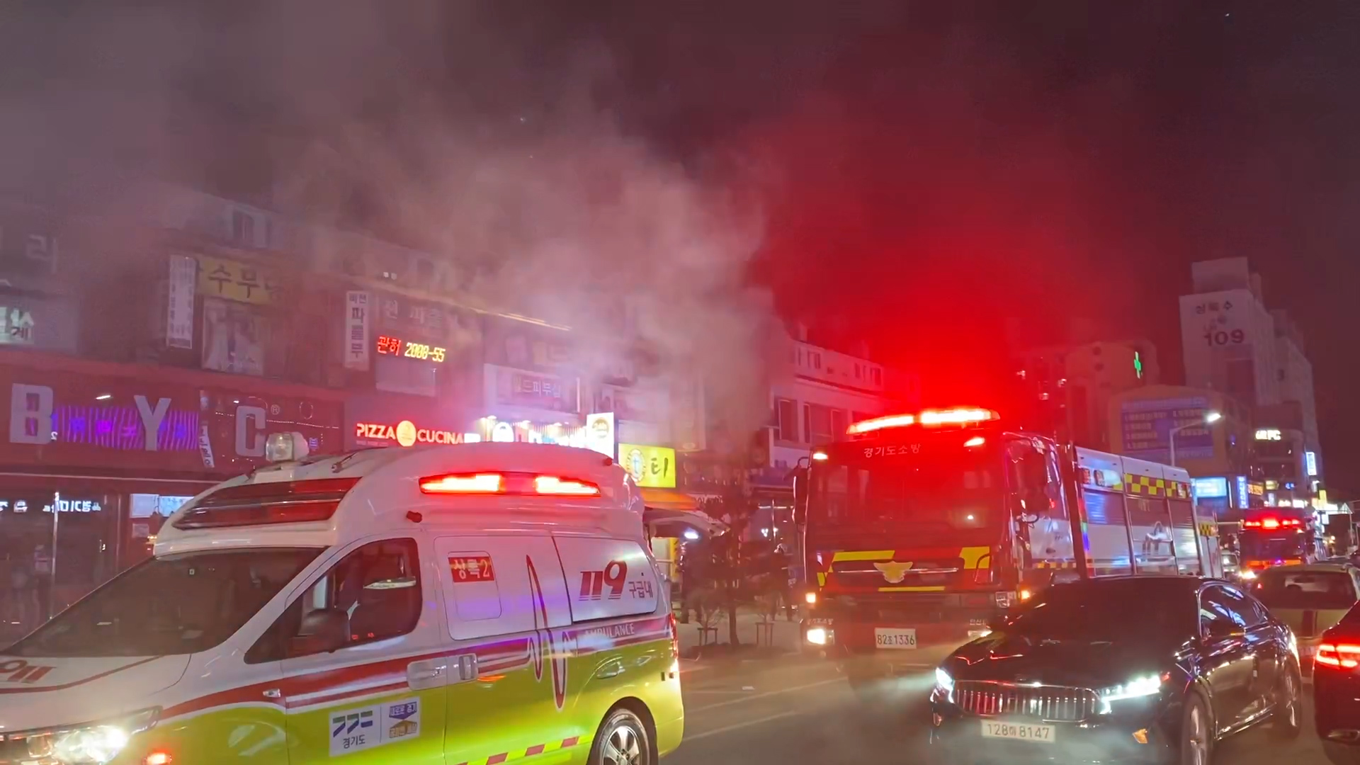 안산시 상록구 본오동 상가 화재