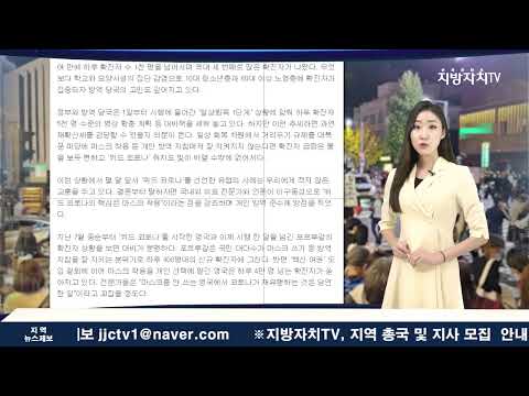 ‘위드 코로나’시행 후 확진자 수 증가…방역 우려