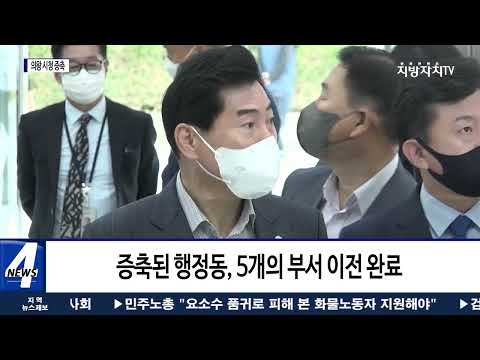 의왕 시청 28년 만에 증축, 맞춤형 행정서비스 제공