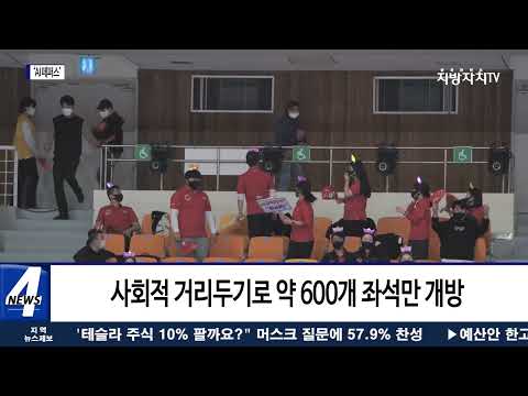 ‘AI 페퍼스’ 프로배구단, 광주에서 첫 홈 개막전 개최