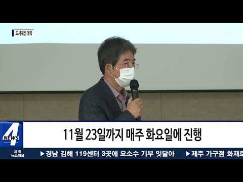 평창읍 도시재생 대학 운영