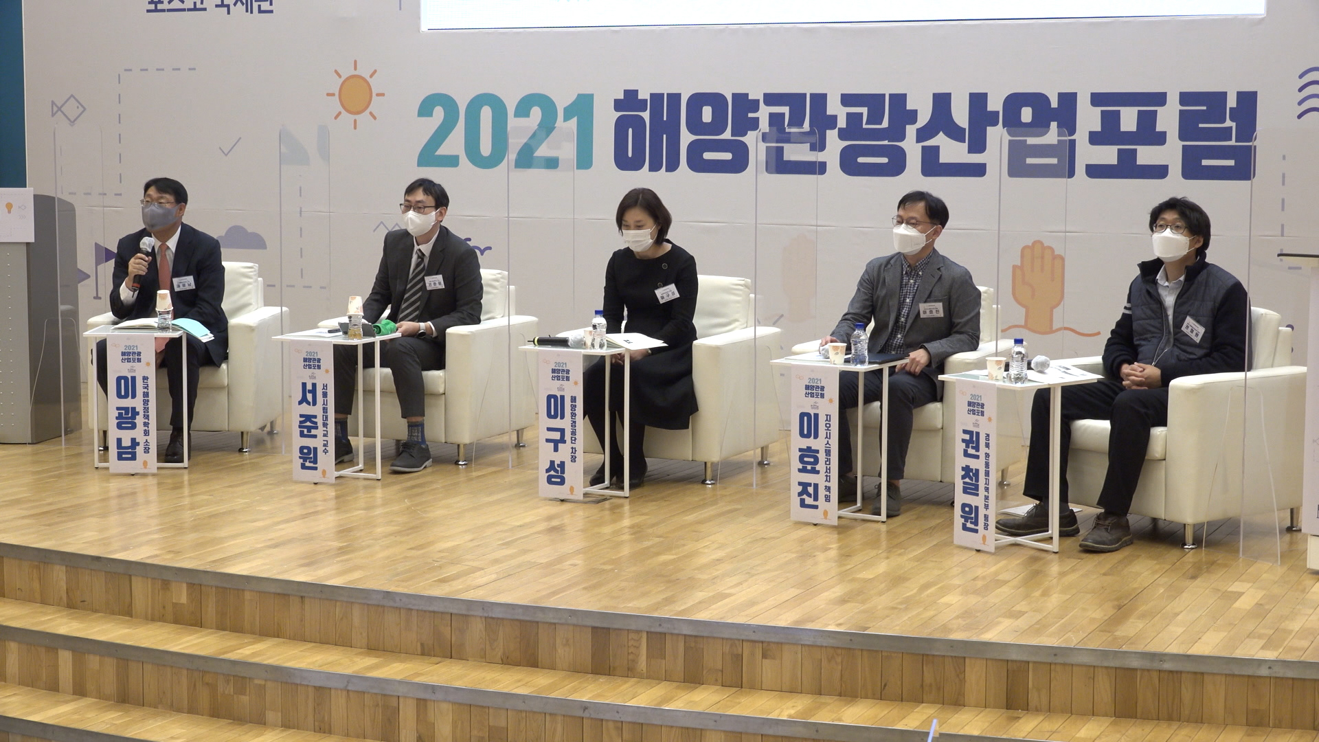 포항시, 해양자원 활용 및 보전 논의