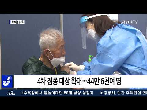 코로나19 재확산…충북도, 치료체계 재구축