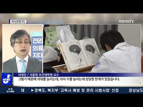 “30년 의대 설립 숙원” 상생 법안 추진