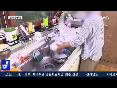 동복댐 저수율 20%대…광주 식수 공급 비상