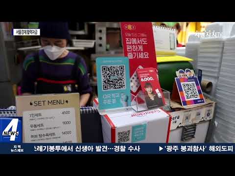 ‘서울경제 활력 자금 지원 사업’ 신청 기간 연장