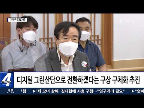 ‘대전산단 대개조 사업’ 착수보고회 개최