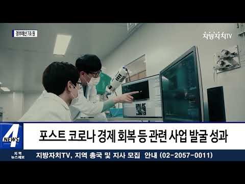 충북, 정부 예산 7조 원 시대․․․‘역대 최대’