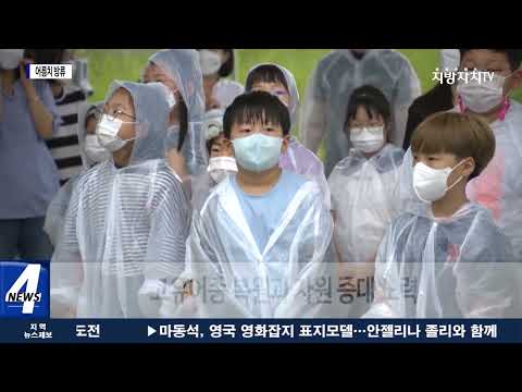 무주군, 천연기념물 ‘어름치’ 방류 행사 개최