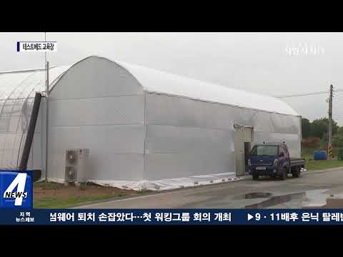 군산시, 스마트농업 테스트베드 교육장 구축