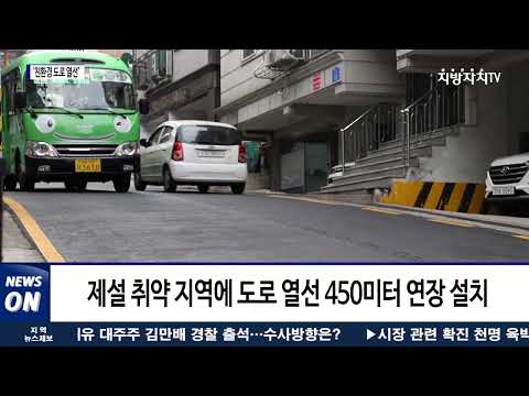 강북구, 한전과 ‘친환경 도로 열선’ 설치 업무 협약