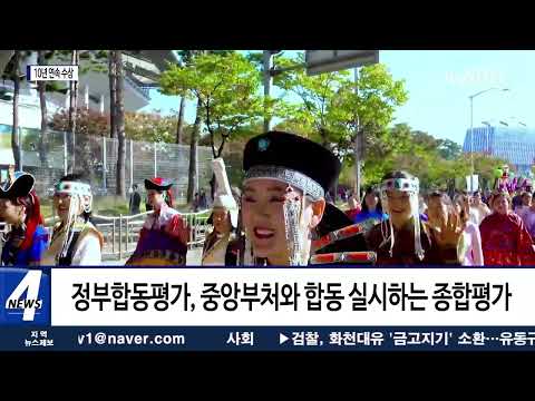 마포구, 정부합동평가 최고등급 선정