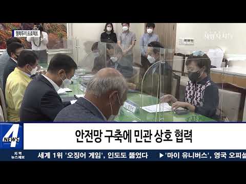 ‘완주 행복두끼 프로젝트’ 협약식