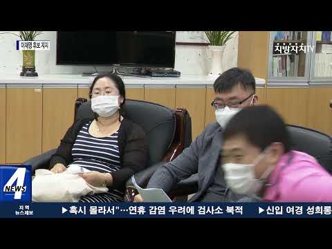 완주군민, 이재명 후보 지지선언…