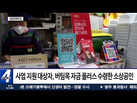 강북구, ‘서울경제 활력 자금 지원 사업’ 신청 기간 연장